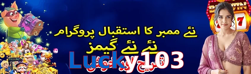 Lucky103